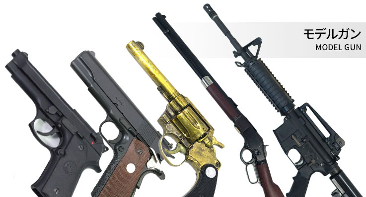 MGC モデルガン