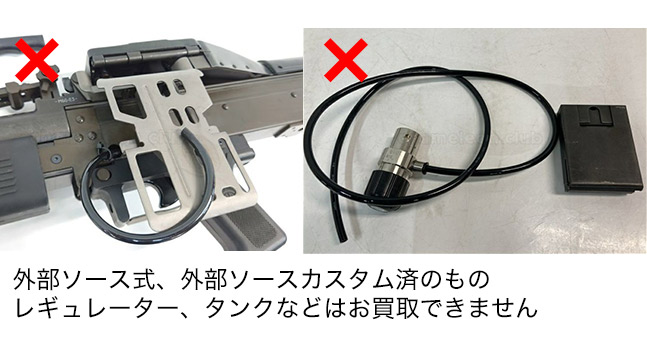 外部ソース仕様にカスタムされたもの、レギュレーターなどのお買取はしておりません