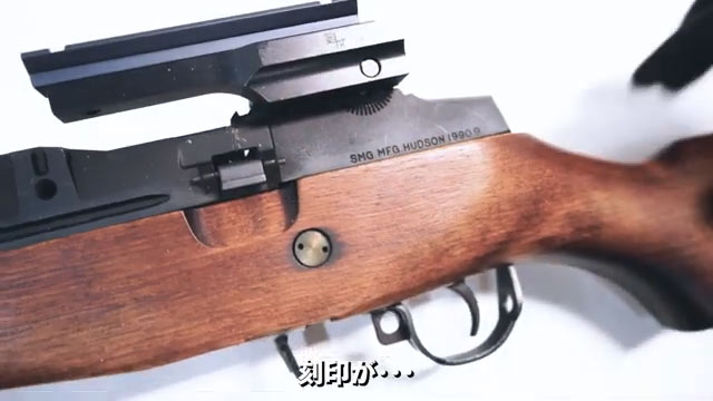 ハドソン　M14 刻印