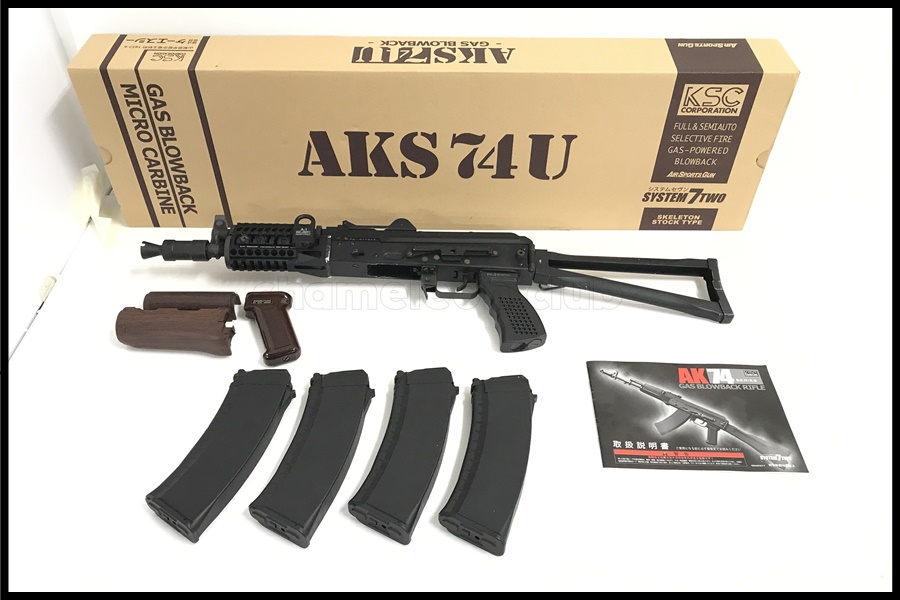 KSC AKS74U システム7 ガスブローバック スペアマガジン付 外装 
