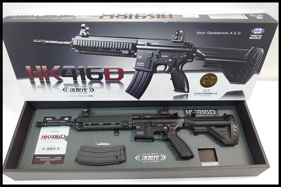 東京マルイ HK416D 次世代電動ガン」買取実績のご紹介 - エアガン買取 