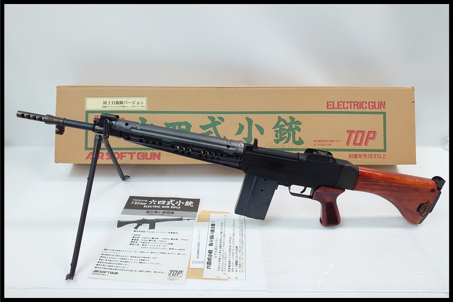 陸上自衛隊 64式小銃 TOP製マルイメカボ組込 ジャンク扱い - ミリタリー