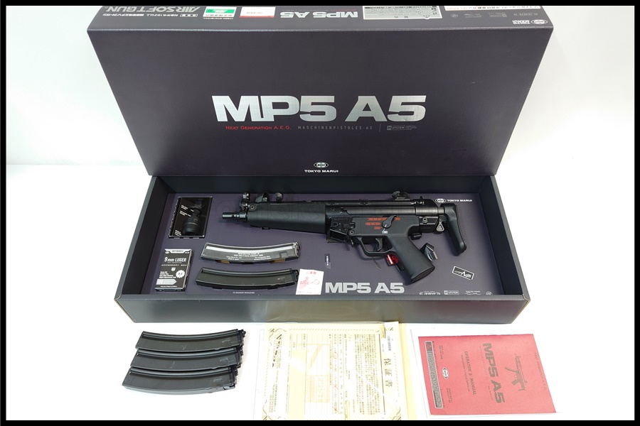 東京マルイ MP5A5 次世代電動ガン スペアマガジン付 ショップカスタム
