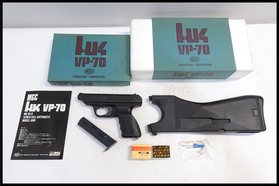 MGC HK VP70　モデルガン　ストック・付属品あり　プラスチック製 MGC HK VP70 モデルガン ストック・付属品あり プラスチック製