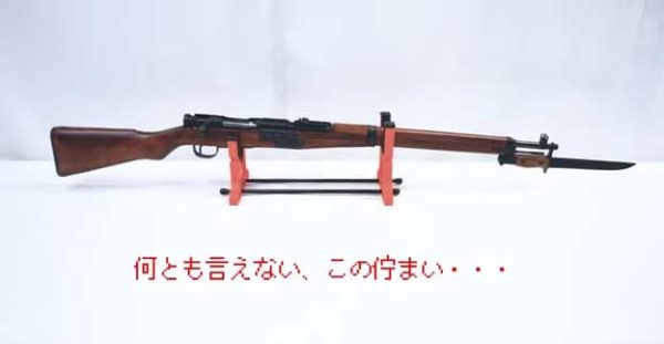 付属の二式銃剣をつけてみました。なんとも言えない佇まい