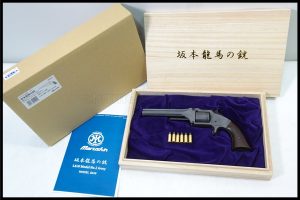 「マルシン 坂本龍馬の銃 桐箱入り 木製グリップ付き エクセレントHW ダミーカート式モデルガン」買取実績