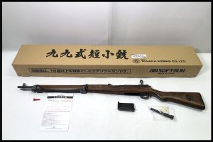 「タナカ 九九式短小銃 ver.2 グレー・スチール・フィニッシュ ガスガン 遊底被付」買取実績